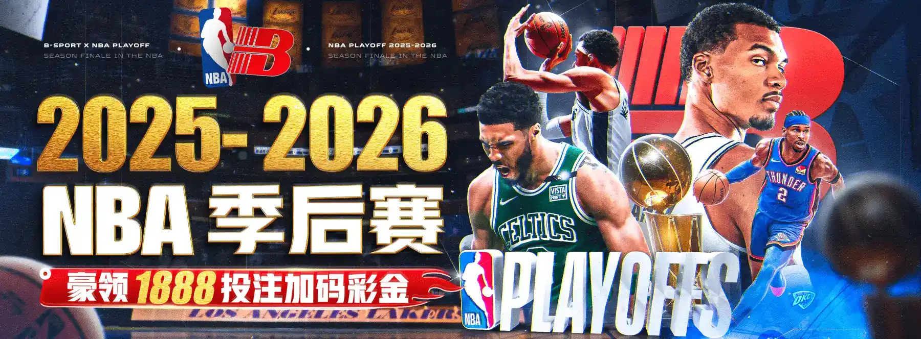 B体育理性使用